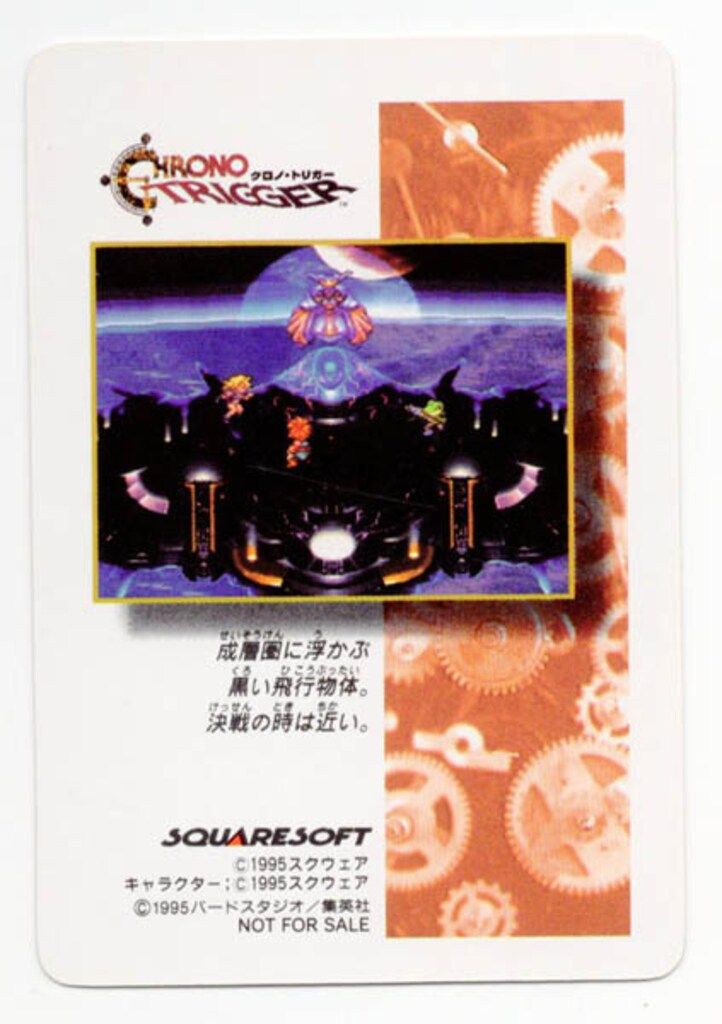 クロノトリガー カード オールスターキャスト ステンドグラス SQUARE ENIX クロノトリガー SFC予約特典カード オールスター