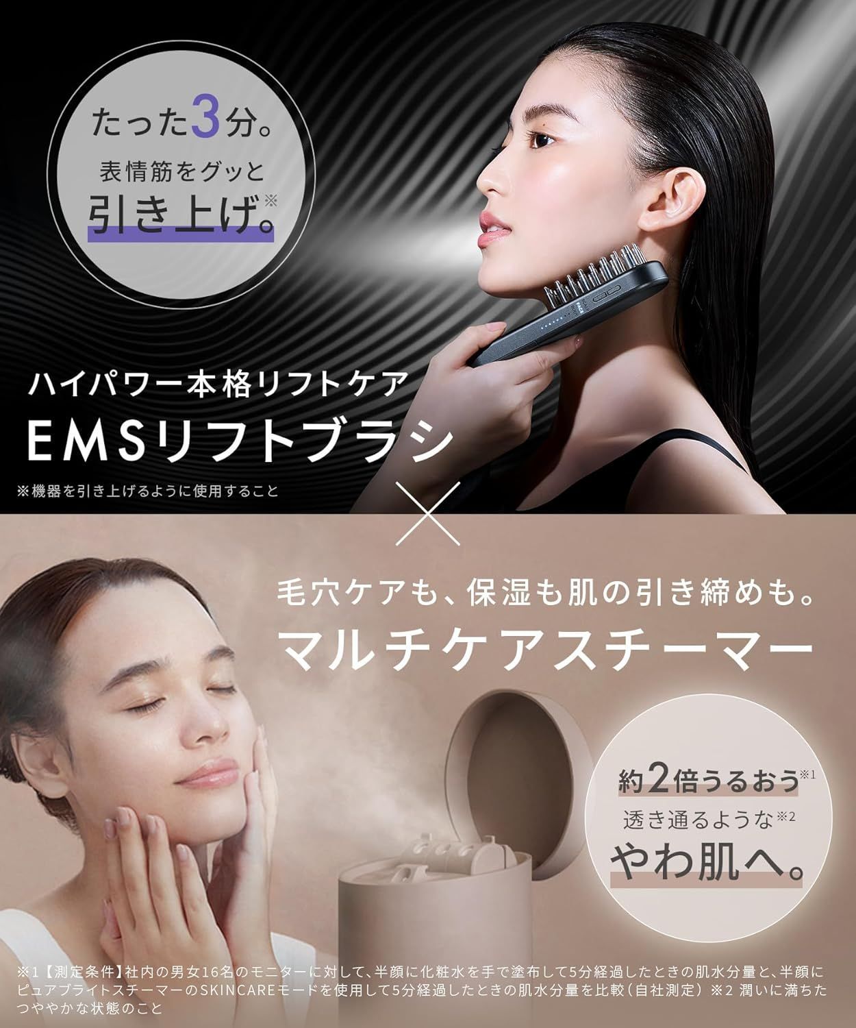 SALONIA サロニア EMS リフトブラシ 3 Dケア ピュアブライト スチーマー ベージュ セット 電気ブラシ フェイススチーマー 美顔器 電動頭皮ブラシ リフトアップ N 12