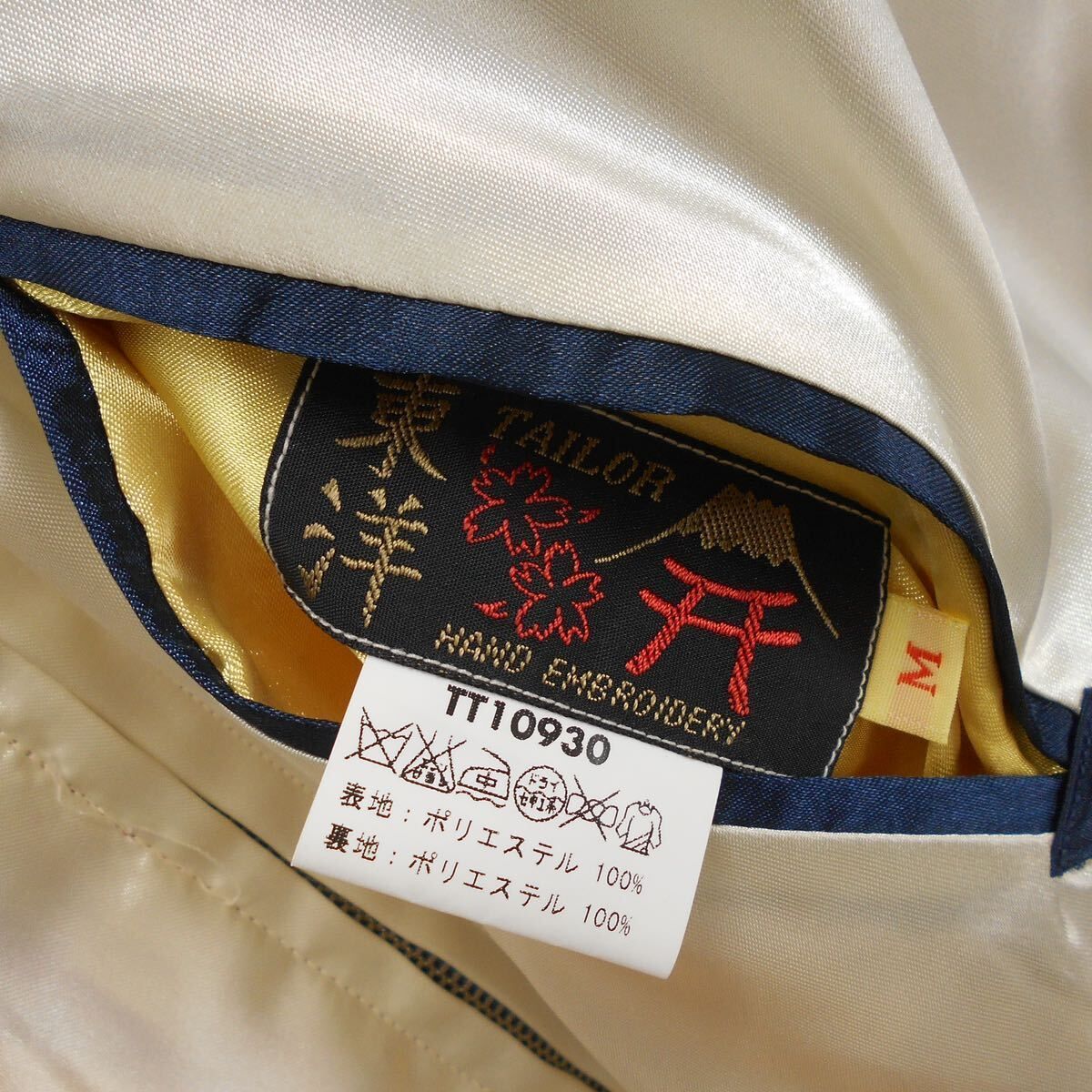 テーラー東洋 TT10930 スーベニアジャケット スカジャン　サイズL TAILOR TOYO テーラー東洋 TT10930 SOUVENIR JACKET スーベニア