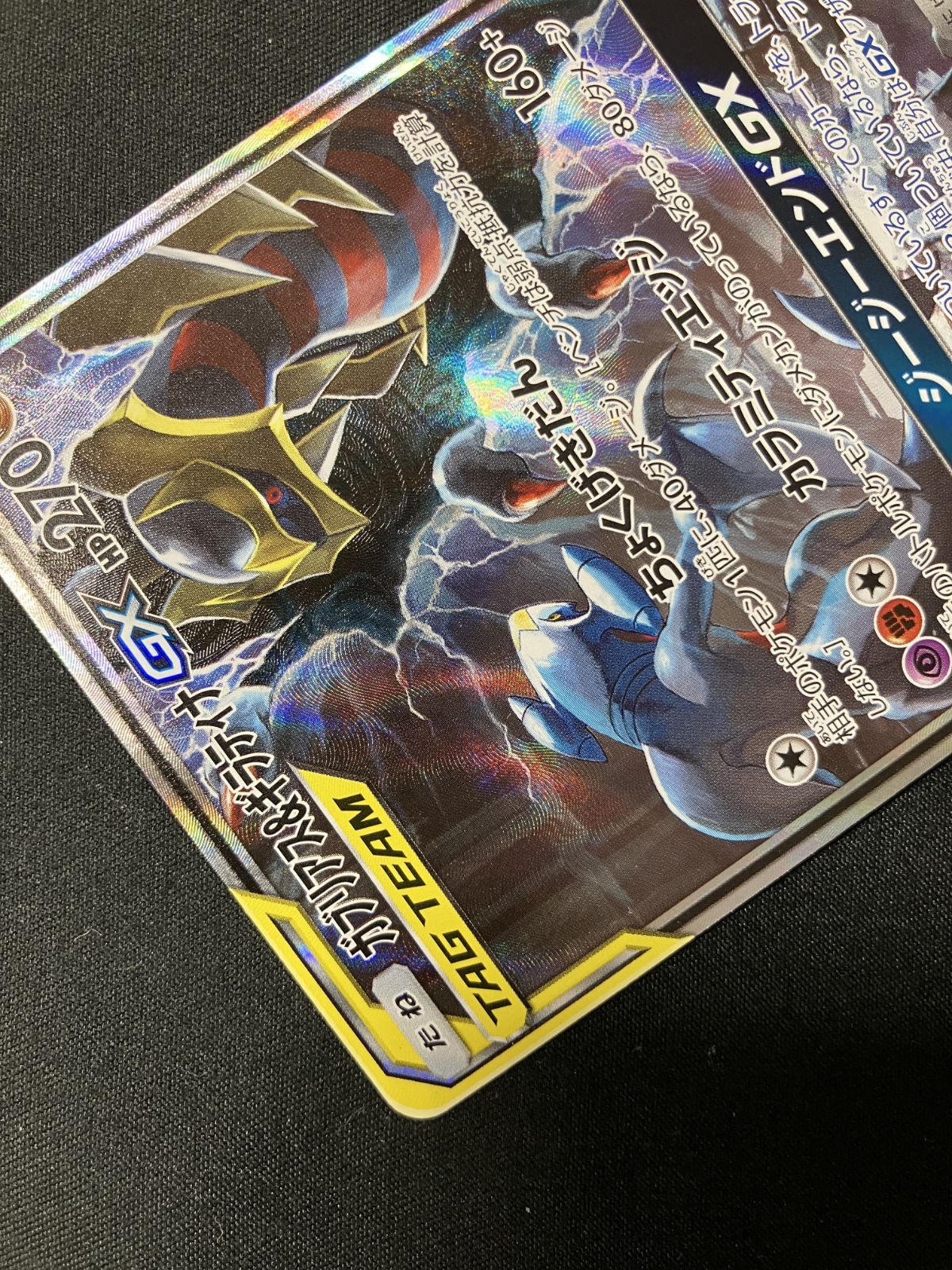 ポケモンカードゲーム ポケカ ガブリアス＆ギラティナGX SR