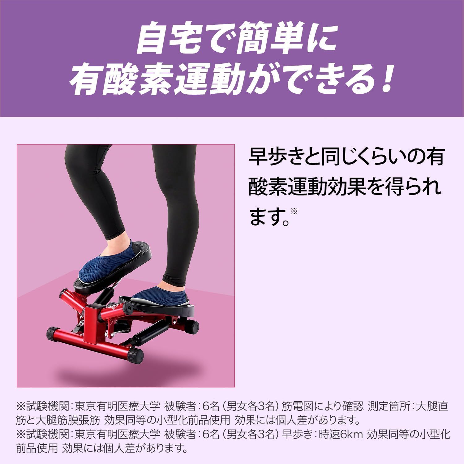 公式】Shop Japan(ショップジャパン) 健康ステッパー ナイスデイ 省 