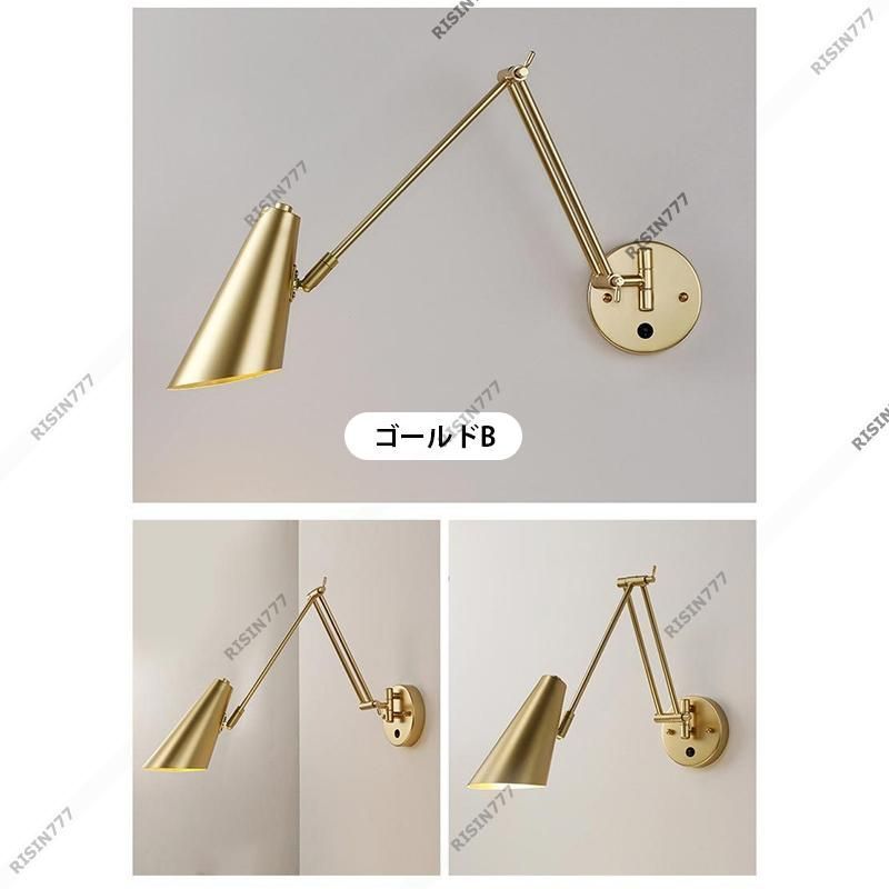 北欧 壁掛け照明