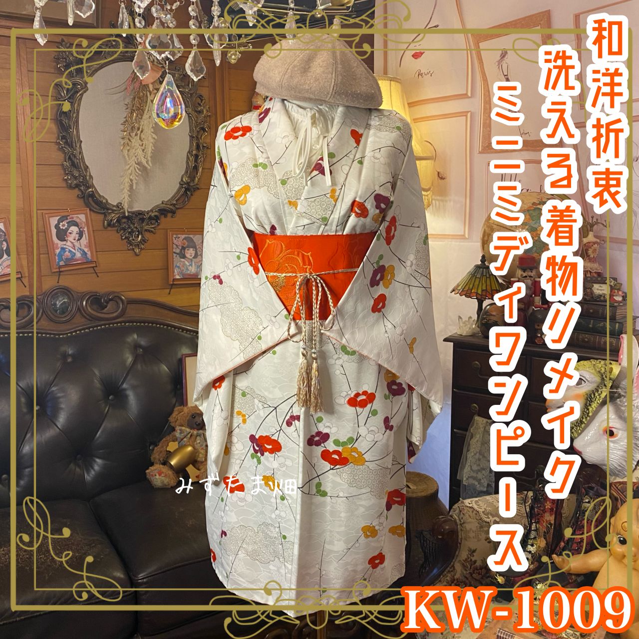 振袖フルセット 駒刺繍 舞花文 金彩 鈴乃屋扱い 振袖フルセット