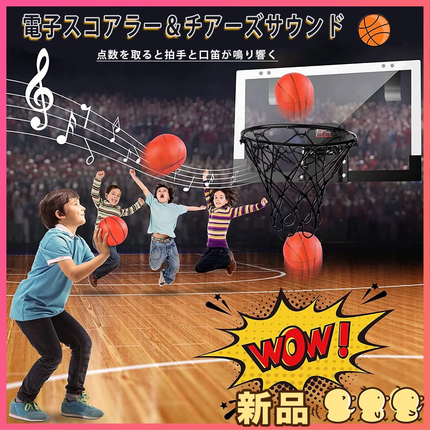 ☆新品☆バスケットゴール ミニバスケットボード玩具 ドア掛け式