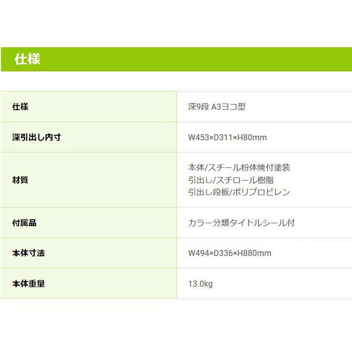 ナカバヤシ アバンテV2フロアケース A3 深9段 ニューグレー A3F-M9ニユ-グレ-