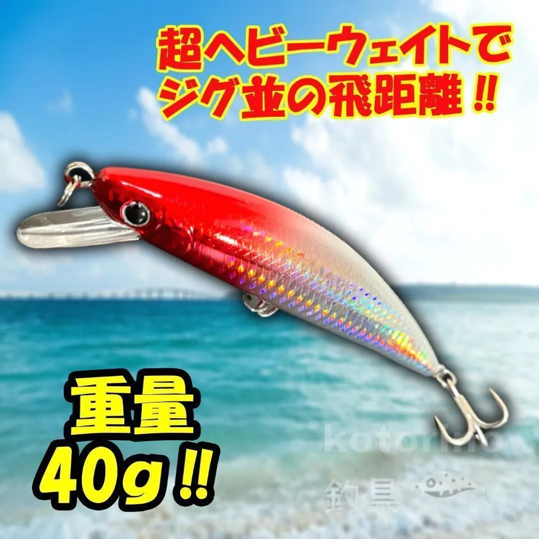 シンキングミノー シーバス ヒラメ 青物 40g 12cm 120mm ルアー セット ミノー ヘビー サーフ 飛ぶ 重い  釣れる|mercariメルカリ官方指定廠商|Bibian比比昂代買代購