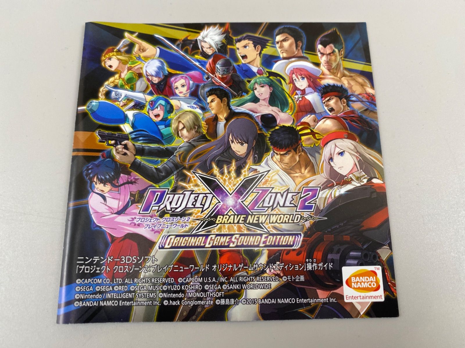 プロジェクトクロスゾーン2 ブレイブニューワールド 3DS ソフト 3DS