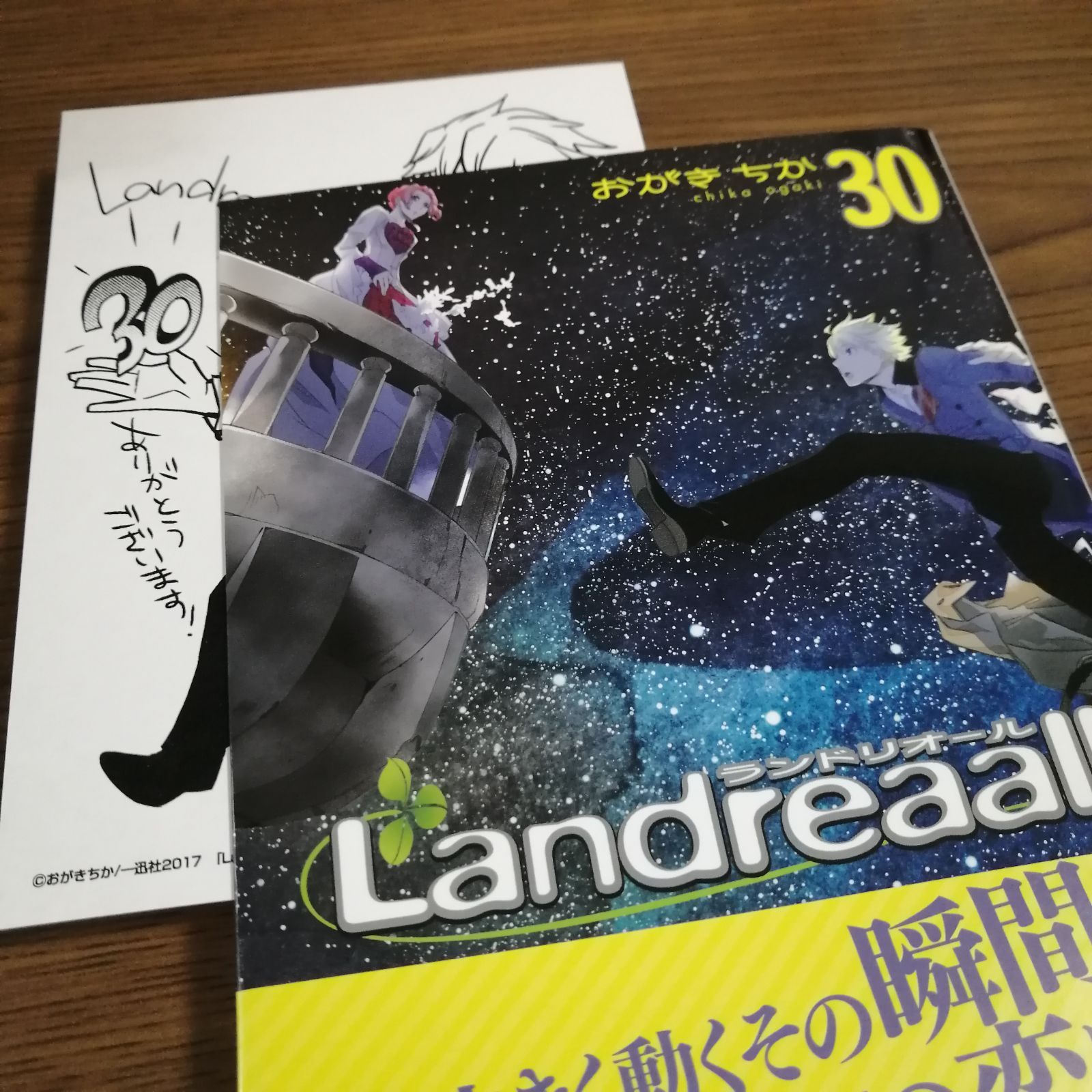 【値下げ】ランドリオール　1~39巻全巻セット　Landreaall