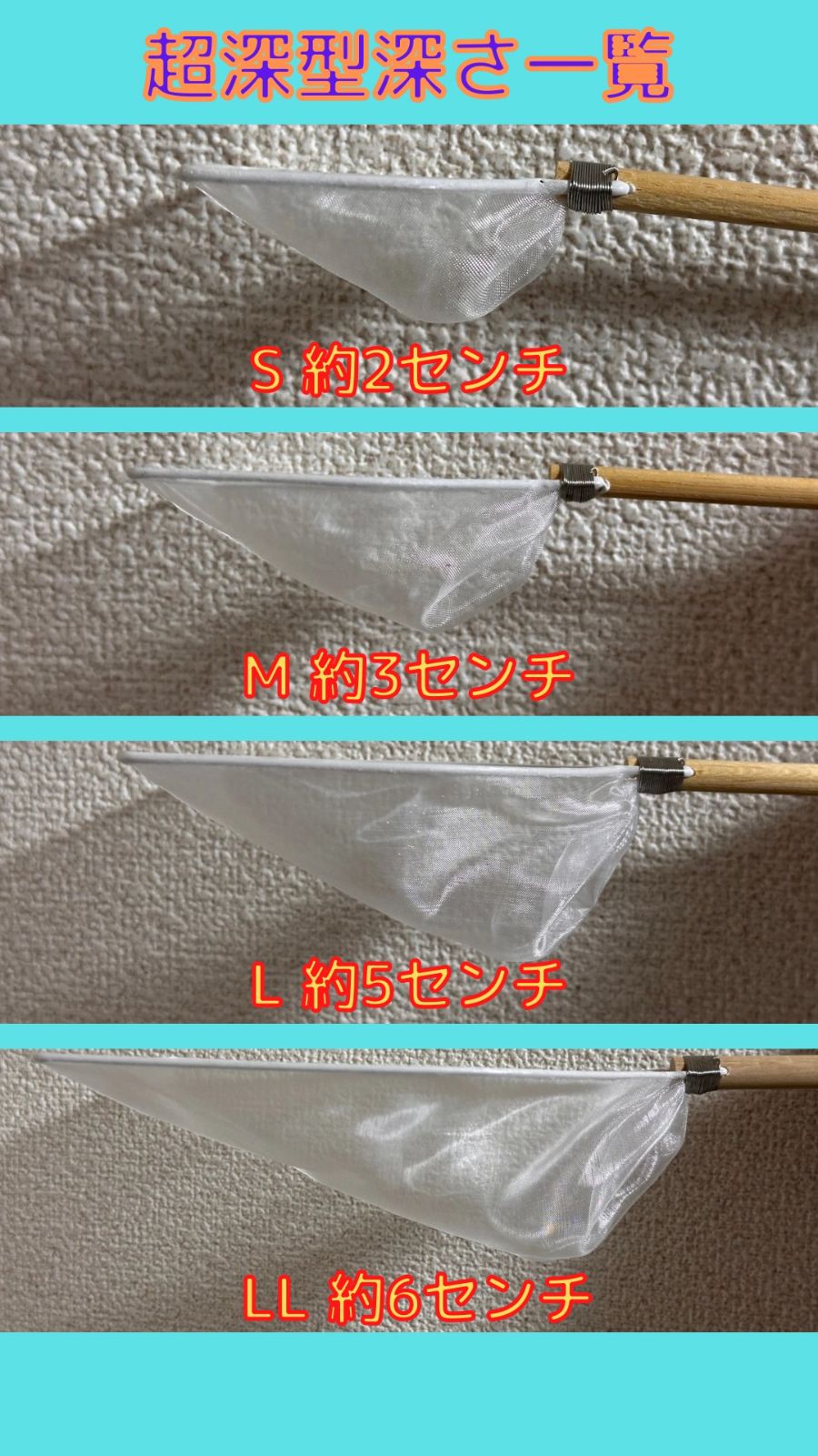 メダカ タモ網】めだか選別網お試し4本セット （中目） - メルカリ