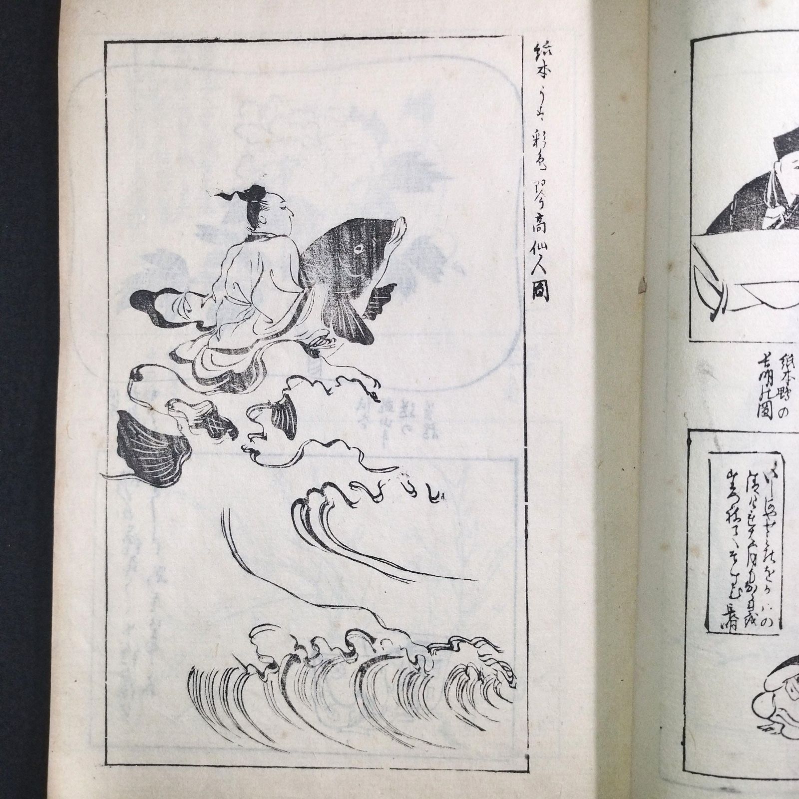 尾形光琳 絵入◇光琳百図◇上 琳派 画譜 手手本 絵本 図案 文様 草花