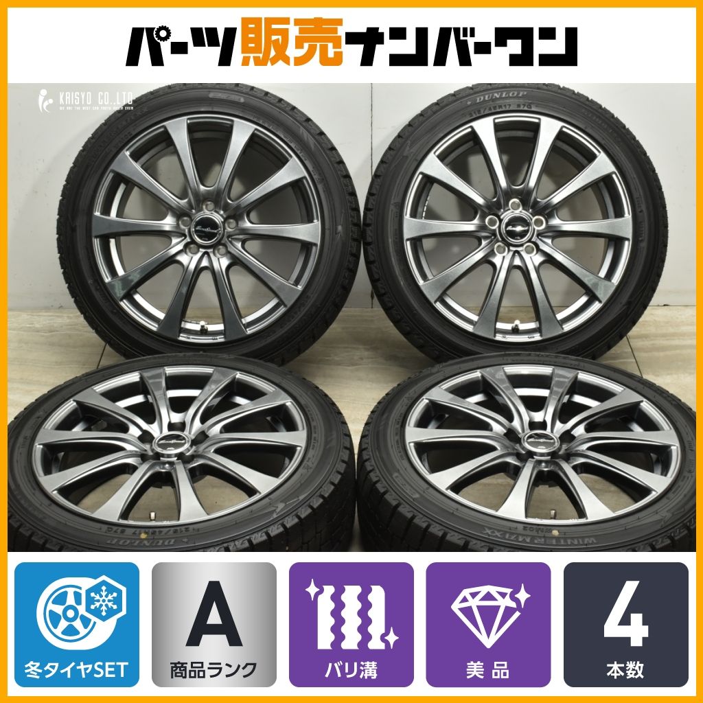 バリ溝 セルシオ レクサス 17インチ 4本セット 【公式通販】
