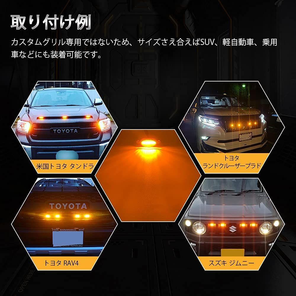 Catland LED グリルランプ 車用 グリルマーカー ランプ マーカーランプ 警告灯 デイライト LEDライト 12V 車 LEDランプ 外装  アクセサリー カスタムパーツ アンバー スモークレンズ 4個セット - メルカリ