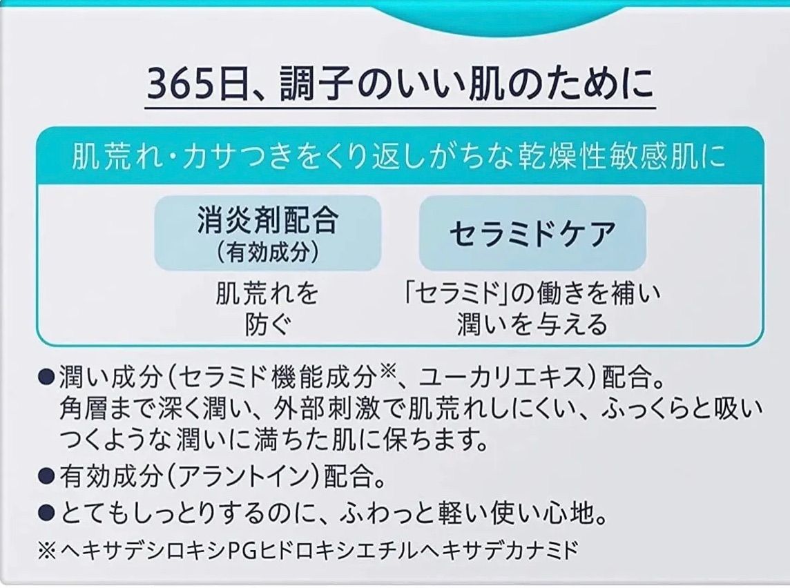 63％以上節約 キュレル 潤浸保湿フェイスクリーム 40g 新品未開封 fawe.org