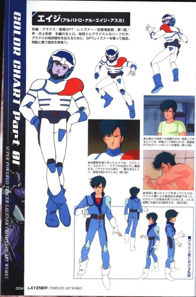 新紀元社 ENTERTAINMENT ARCHIVE SERIES 機甲界ガリアンコンプリート