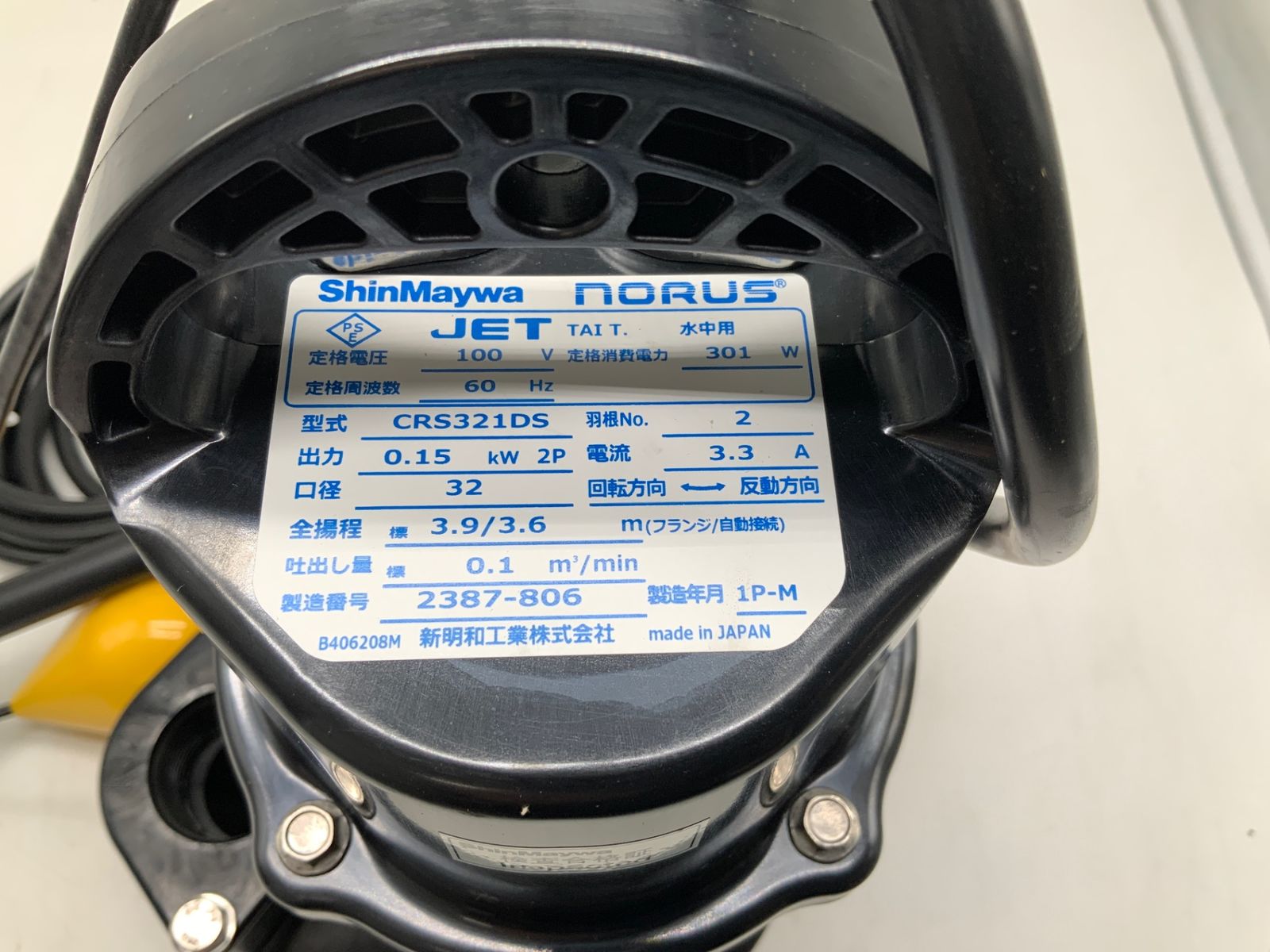 新明和水中ポンプCRS321DS-F32