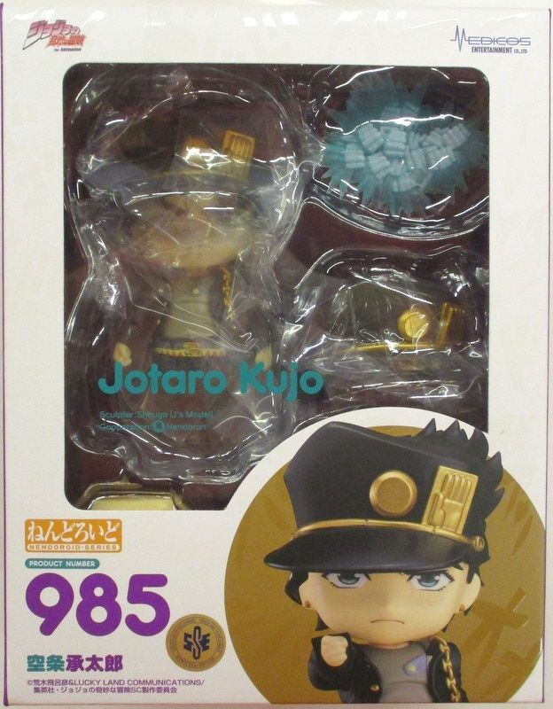 メディコスエンターテインメント ねんどろいど 空条承太郎 985