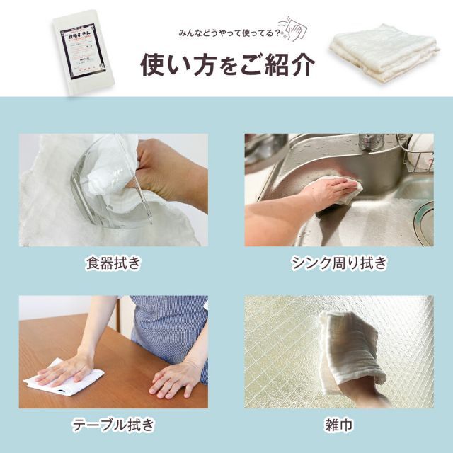 蚊帳生地 台ふきん