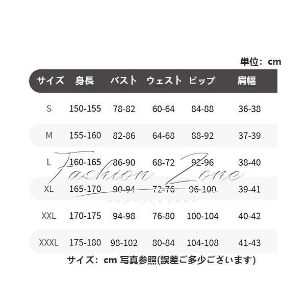 コスプレ衣装