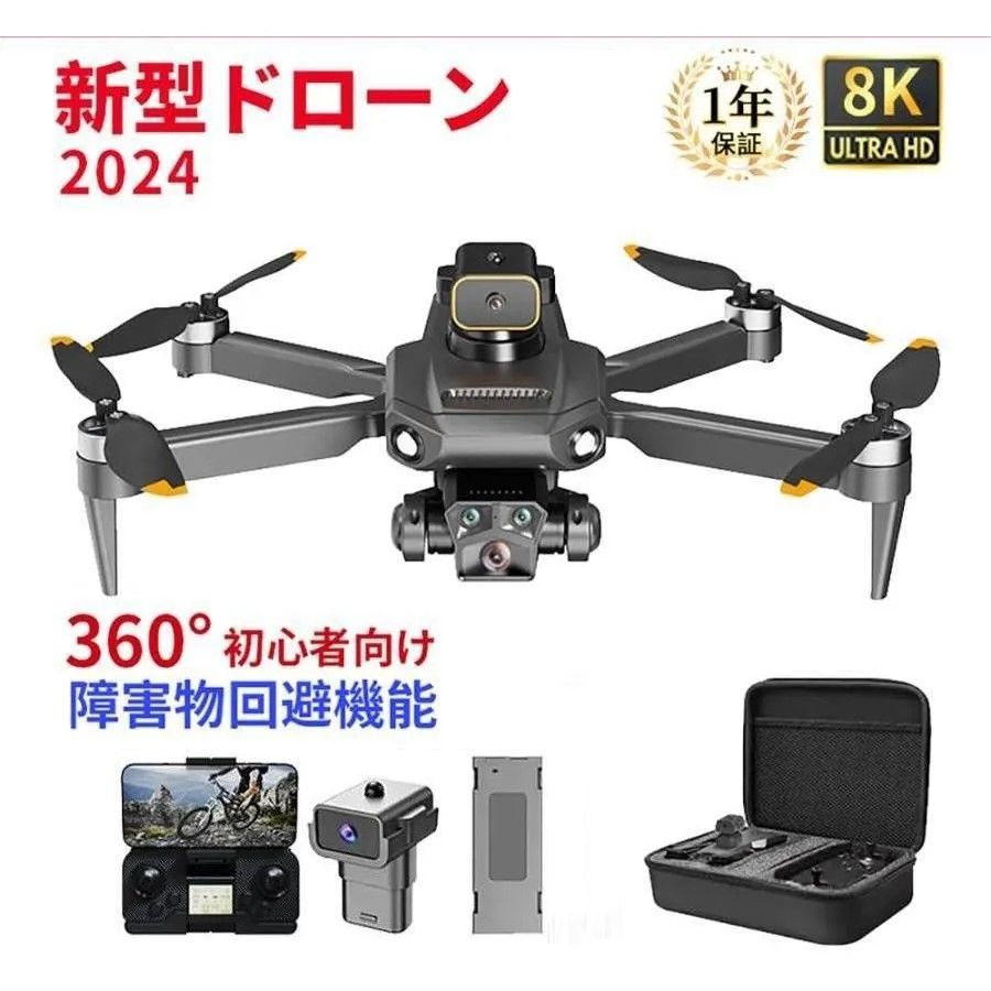 ドローン カメラ付き 子供向け 向け ミニドローン 8K 二重カメラ リモコン 高画質 HD 屋外 GPS 小型 折り畳み式 FPV 高度維持 高性能 騒音小 安全 スマホで操作可 人気 屋外 空撮 小型 室内 ミニドローン