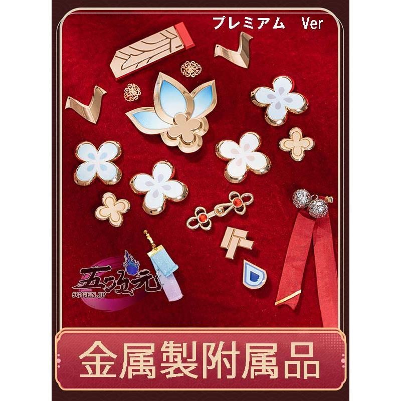 伝説の新人剣士 衣装