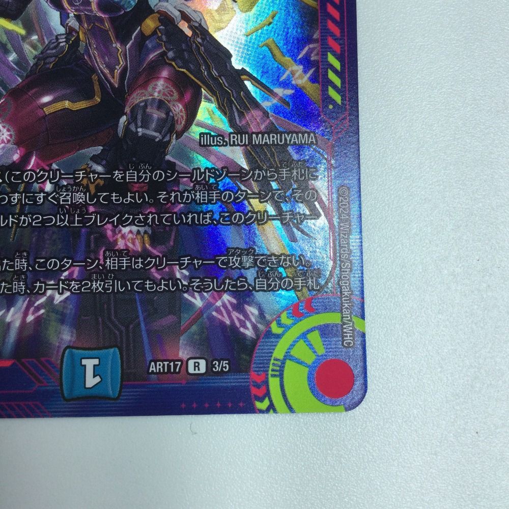 終止の時計ザ・ミュート 終止の時計ザ・ミュート【R】{23RP213A/20}《水》
