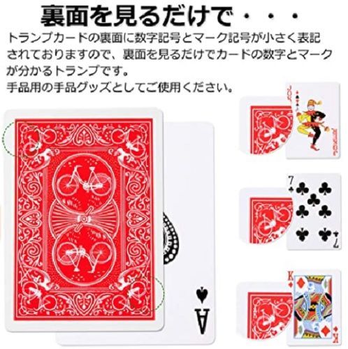 イカサマ (マークドデック) トランプ トランプマジック 手品 2個