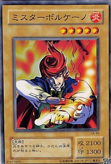 ◇ミスターボルケーノ 3枚セット 遊戯王 3枚セット 遊戯王 - メルカリ