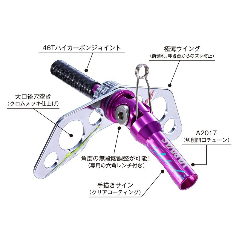 VAAC-79 桧原MAX 可変ソケット改 フルチューン パープルヘイズカスタム