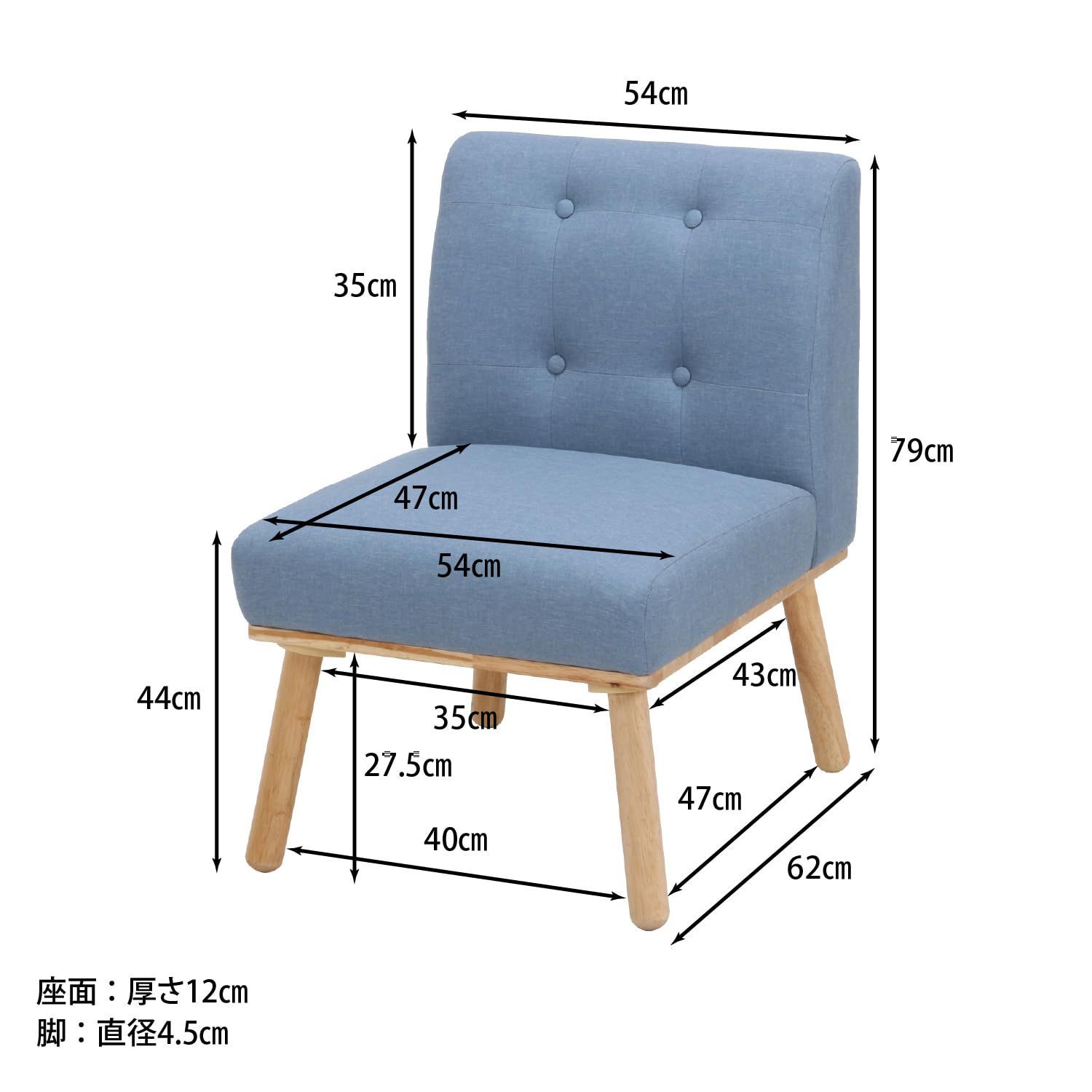 ソファー ファブリック ブルー 1人用 幅54×奥行62×高さ79cm Natural ダイニングソファ Signature 天然木 ヘームル 一人掛けソファ 37026 不二貿易