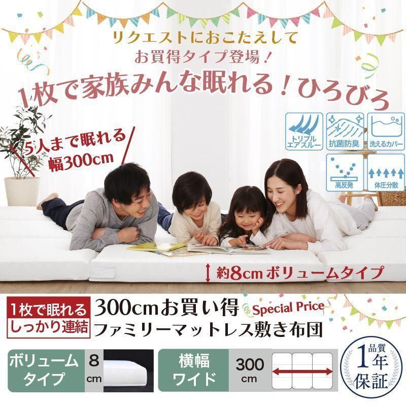敷き布団 厚さ8cm高反発