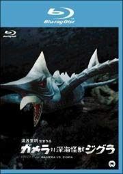 エクスプラス 大怪獣シリーズ 深海怪獣ジグラ（未開封・未使用） ジグラ（エクスプラス製）30cmサイズフィギュア - 空想探究工房
