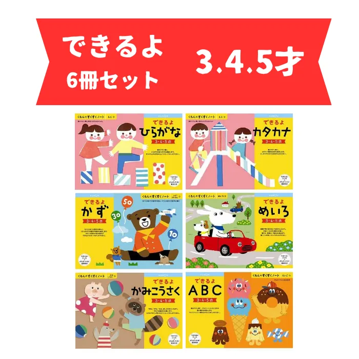 かなさま専用［未使用］すくすくドリルライオン1-10全10冊 2025年最新】すくすくドリルの人気アイテム - メルカリ