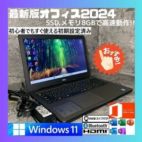 NKa2303D 初期設定済 最新オフィス2024ワード・エクセルすぐ