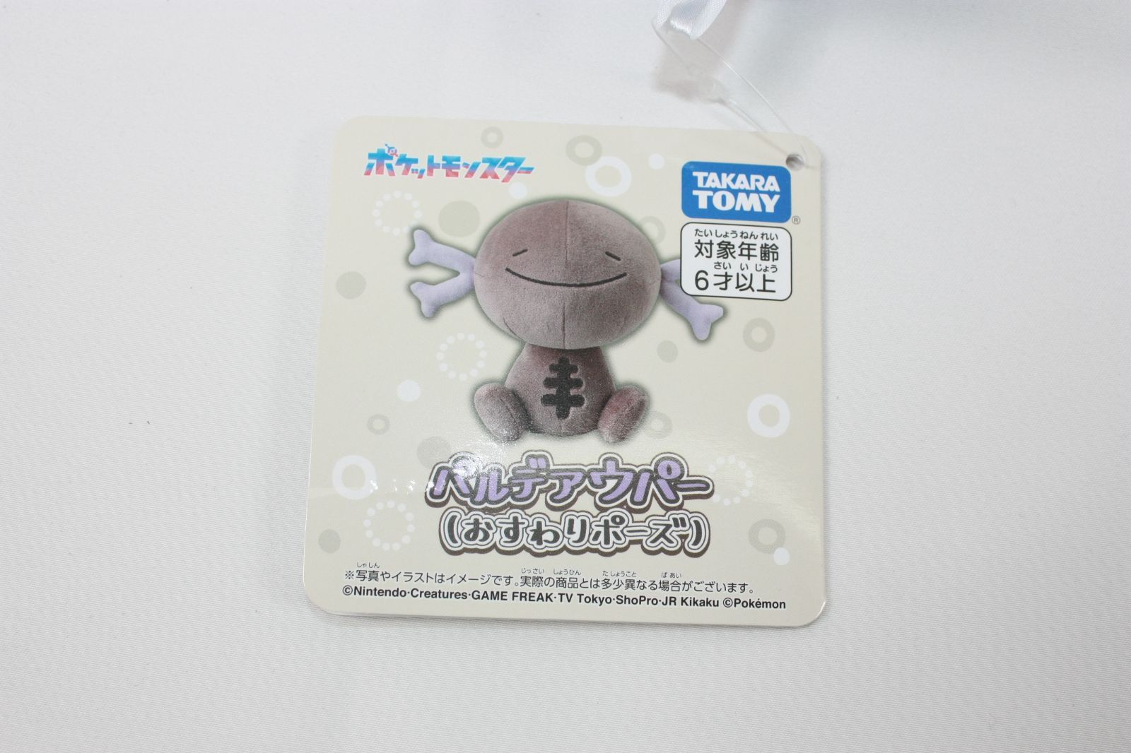 5個セット パルデアウパー おすわりポーズ ぬいぐるみ ポケモン パルデアウーパー ぬいぐるみ おすわりポーズ2体セット 等身大ドオー