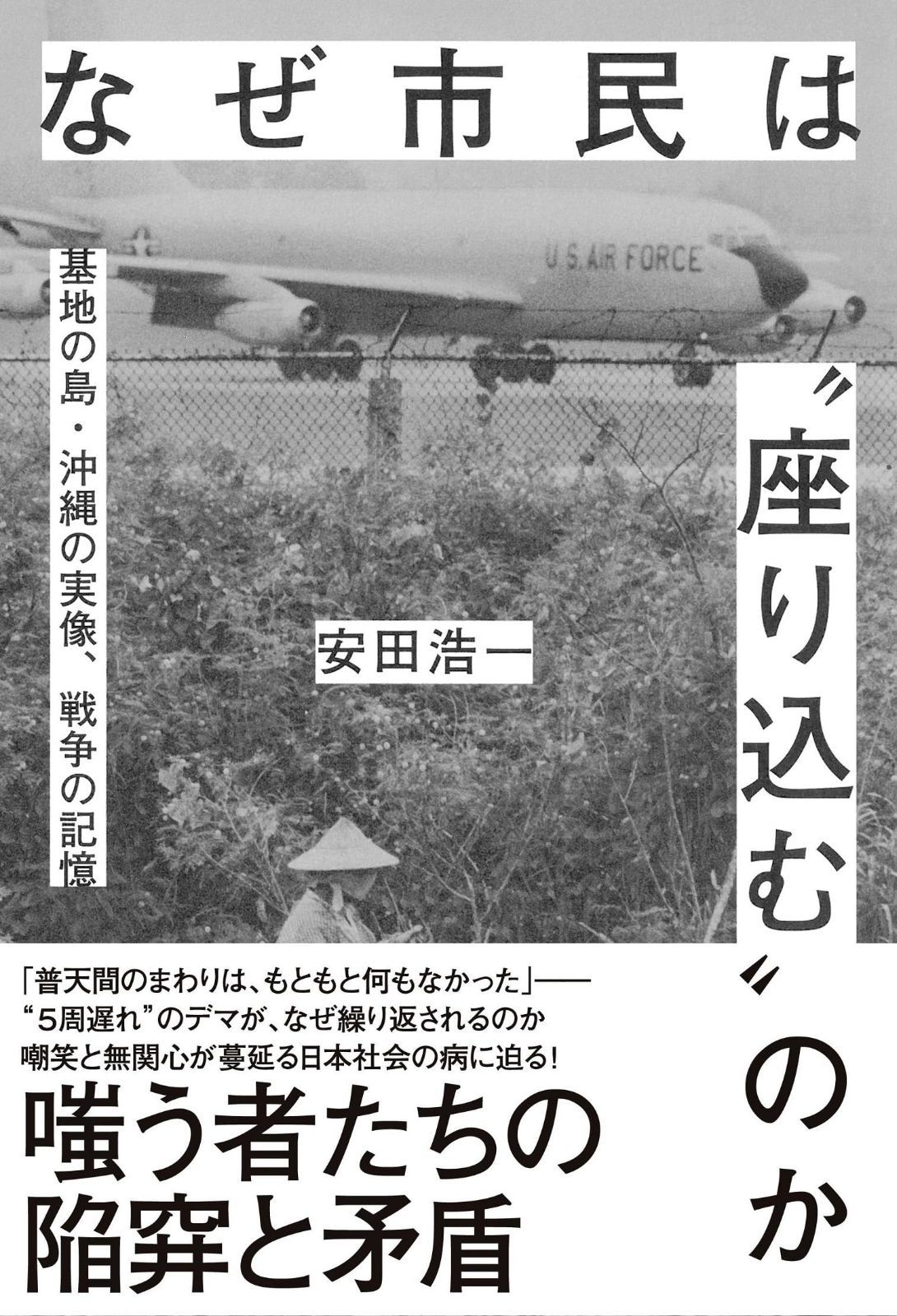 カノページ 中古-非常に良い】 無機材料の表面処理・改質技術と将来展望 普及版