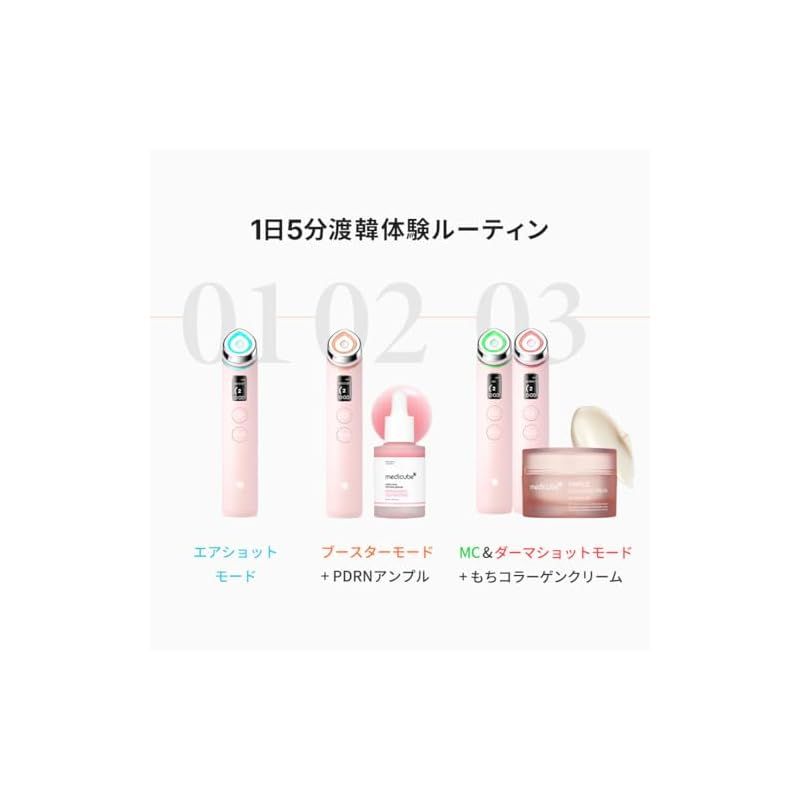 新品】 メディキューブ AGE-Rブースタープロ ピンク 1日5分韓国