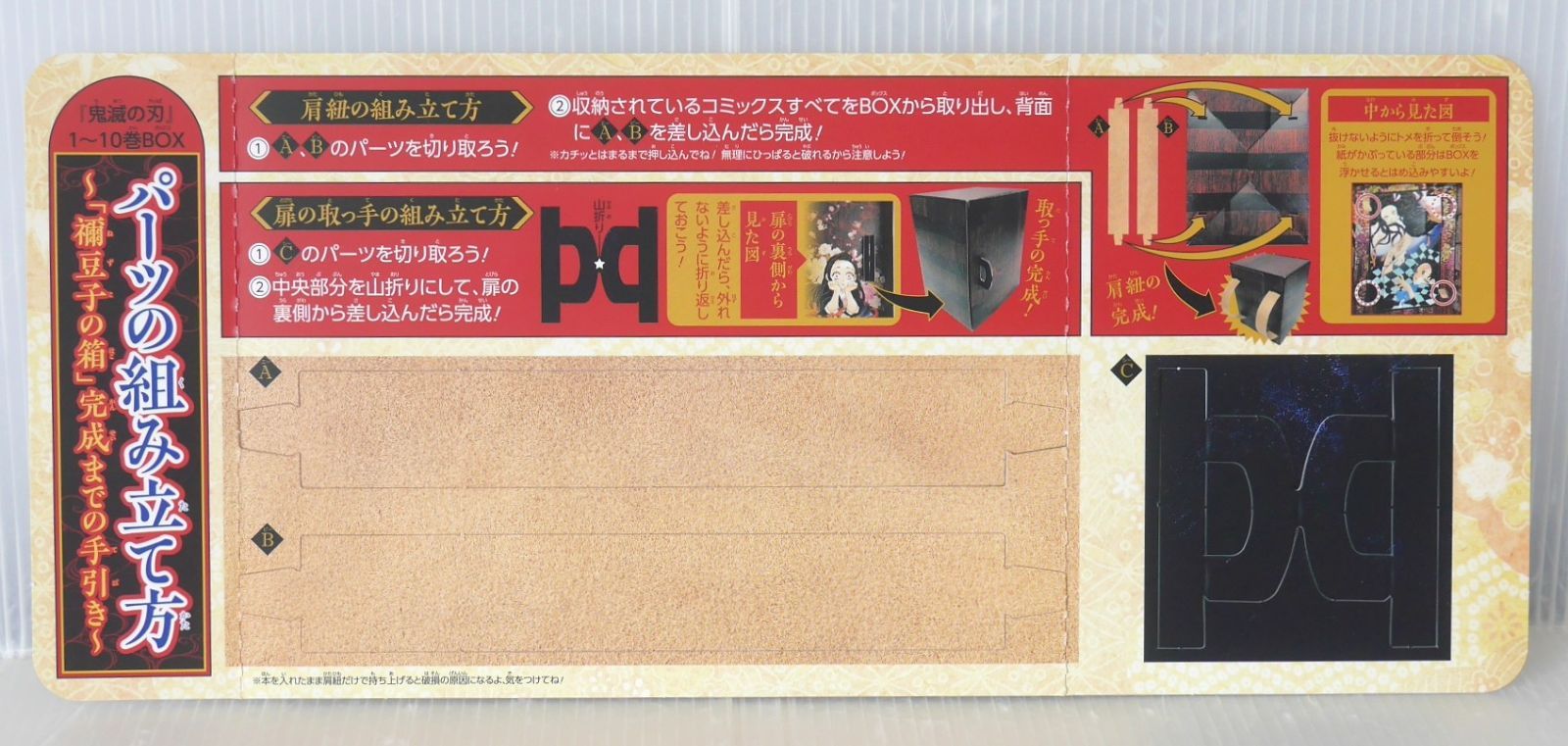鬼滅の刃 1-10巻 BOX アニメ化記念鬼滅の刃 1~10巻BOXセット |本 | 通販 | Amazon