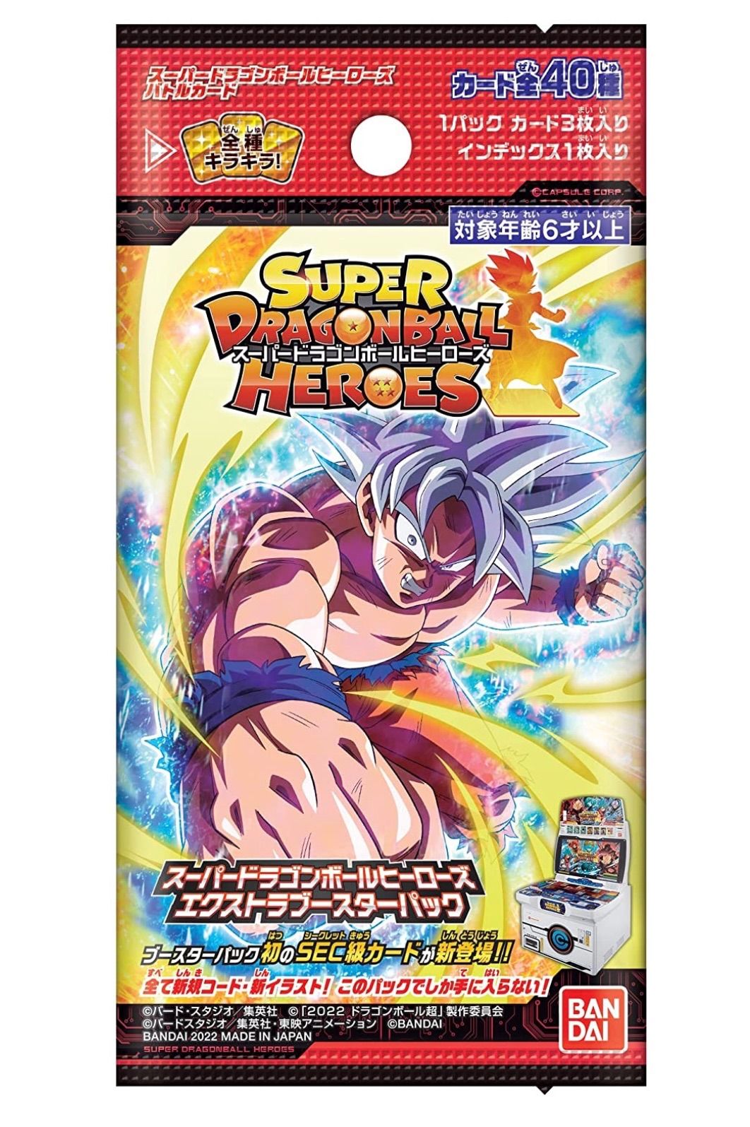 スーパードラゴンボールヒーローズ エクストラブースターパック 1