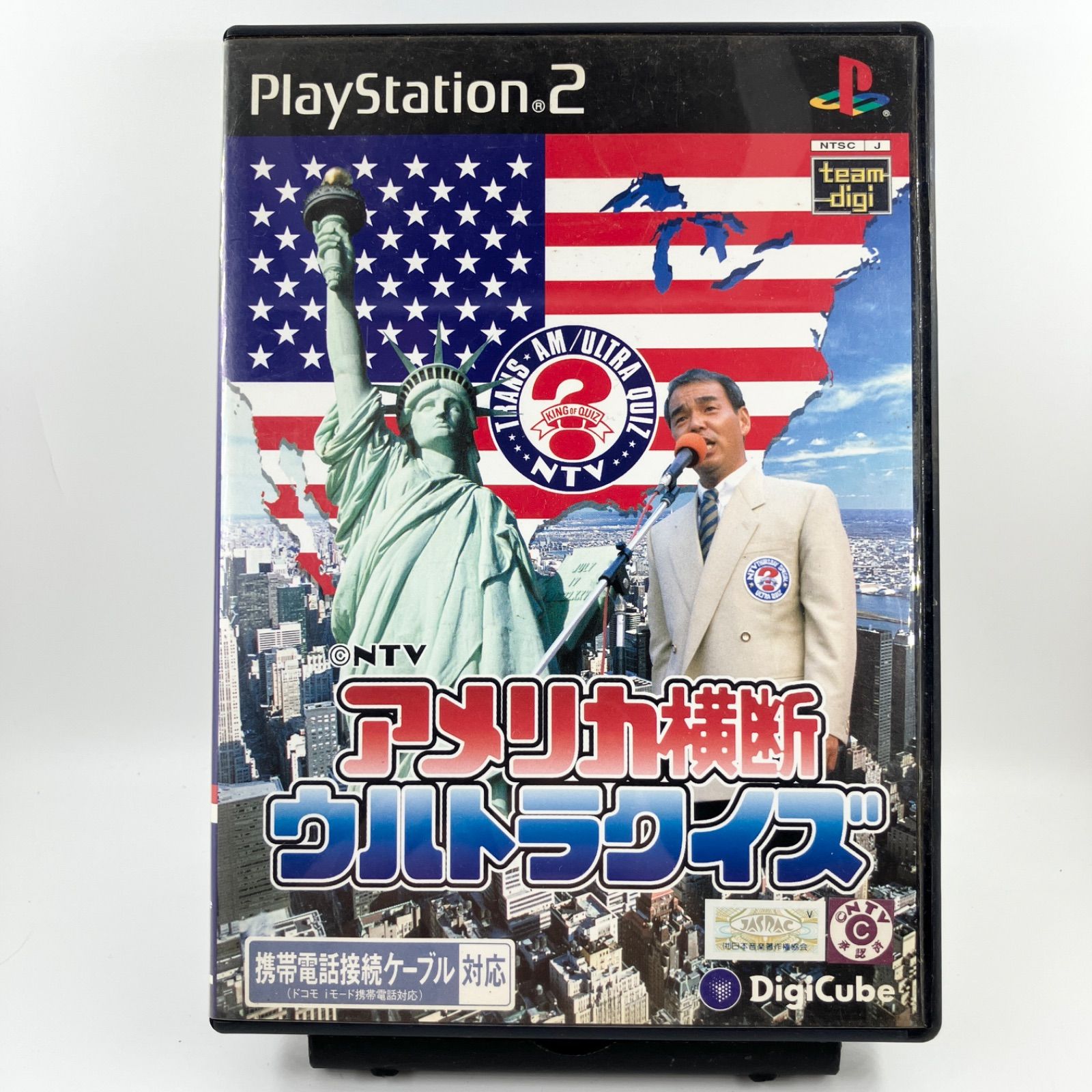 Amazon | アメリカ横断ウルトラクイズ2 | ゲームソフト