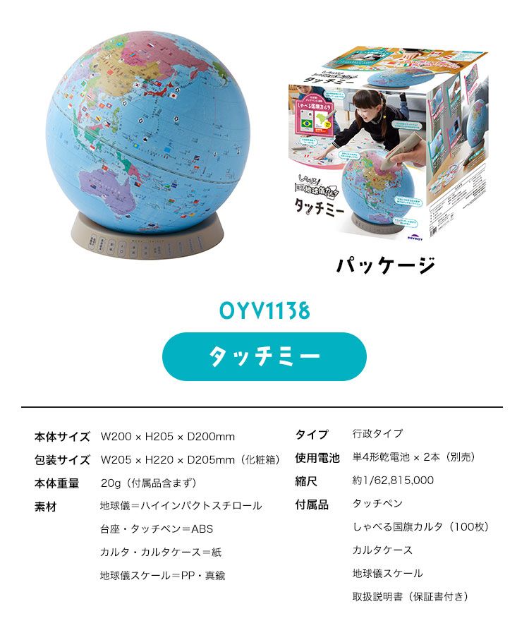 世界地図