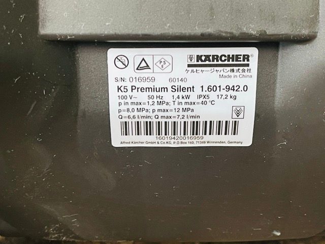 高圧洗浄機 ケルヒャー