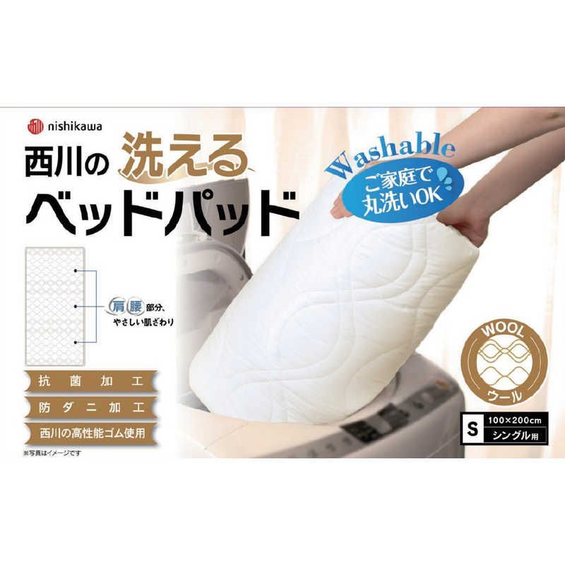 未開梱 西川