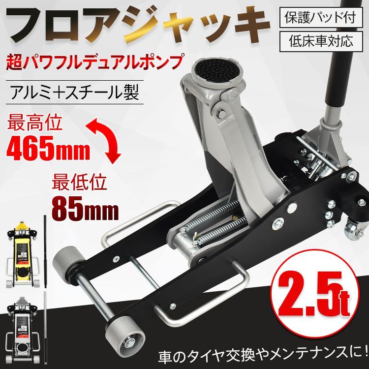 中古美品ジャッキ ガレージジャッキ フロアジャッキ 3トン 自動車 