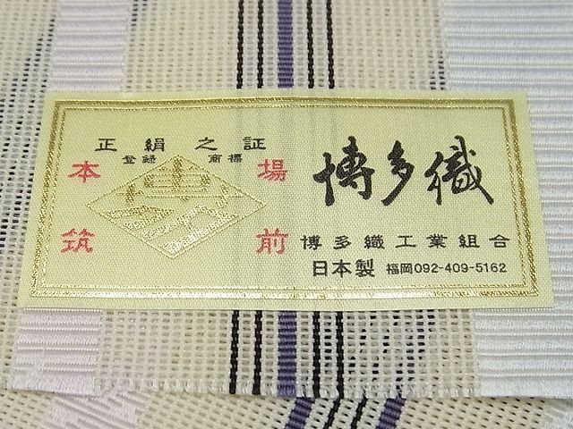 平和屋1□極上 夏物 加茂博多織謹製 八寸名古屋帯 紗献上 証紙付き