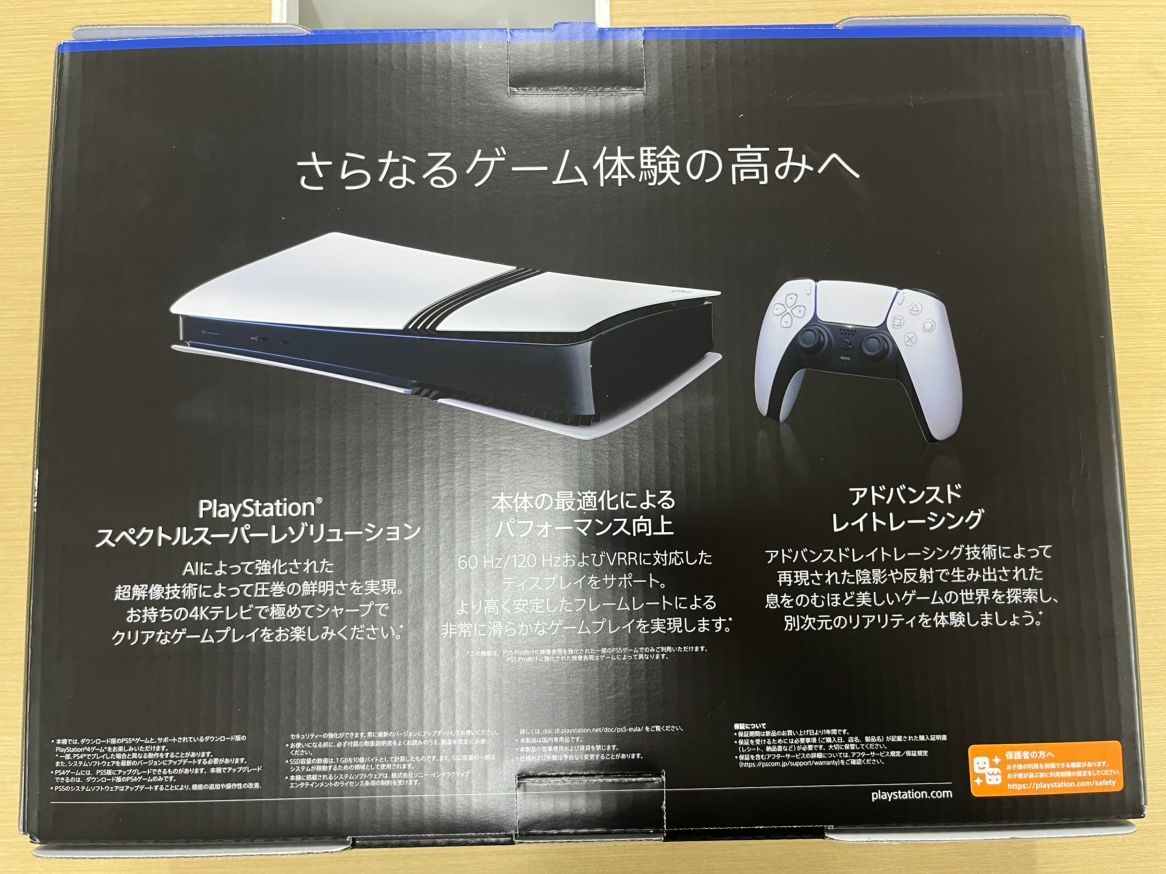 プレステ5 ディスクドライブ非搭載