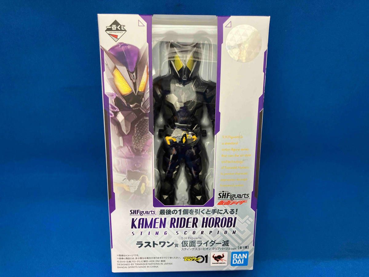 SHFiguarts 仮面ライダー 滅 ラストワン賞 一番くじ S.H.Figuarts 仮面