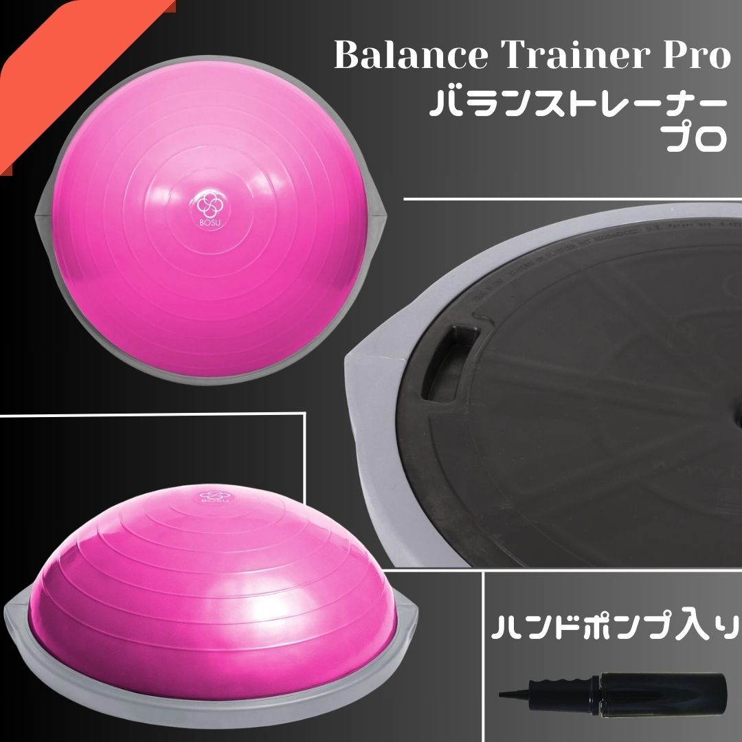 バランストレーナー