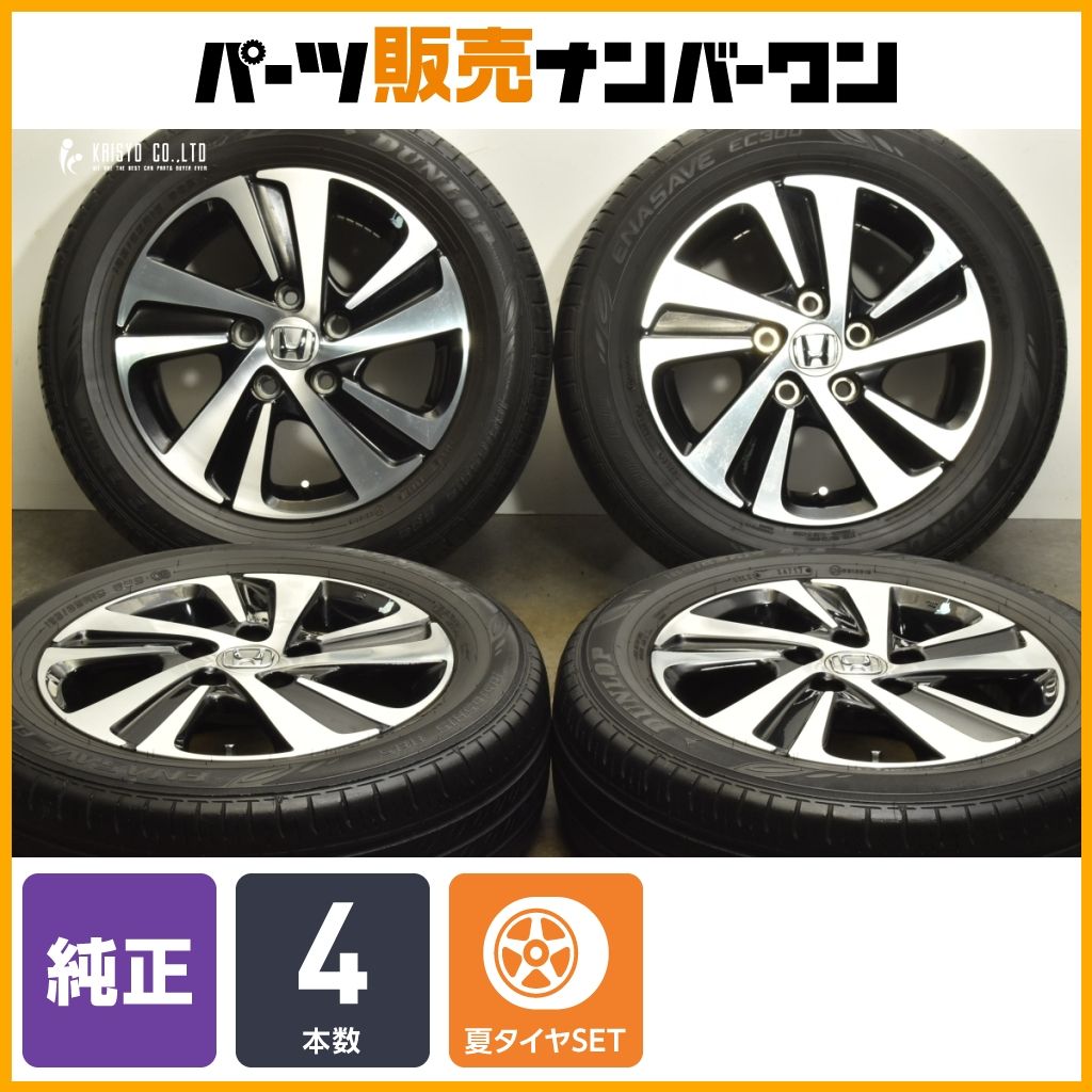 程度良好品】ホンダ フリード 純正 15in 5.5J +49 PCD114.3 ダンロップ 