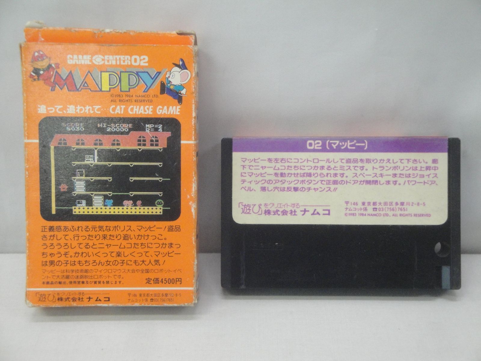 動作未確認】マッピー MAPPY MSX版 ROMカートリッジ ナムコ 現状