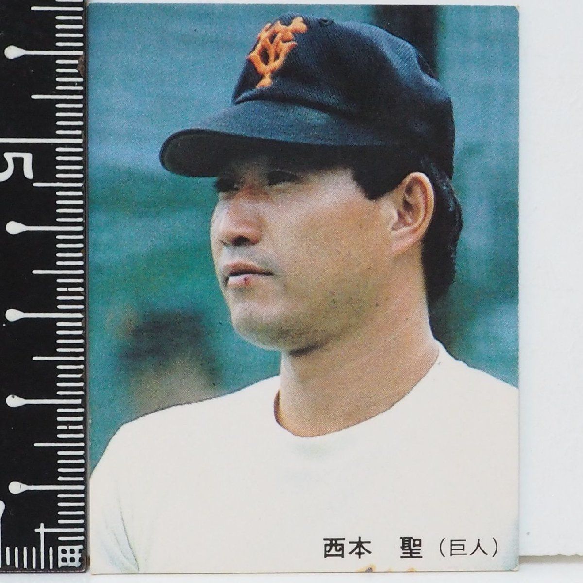 85年 カルビー プロ野球カード No.56【西本 聖 投手 読売ジャイアンツ 